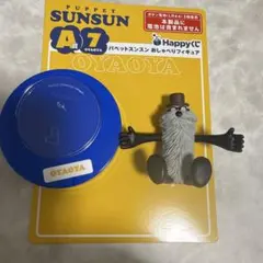 パペットスンスンおしゃべりフィギュア　ゾンゾン A賞7