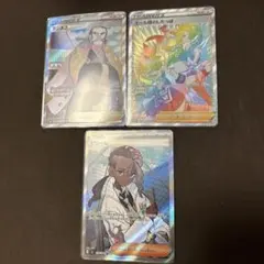 ポケモンカード トレーナーカード 3枚セット