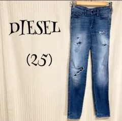 DIESEL ディーゼル（25）ブルー/ダメージ加工/デニムジーンズ