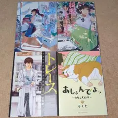 一番くじ るーみっくわーるど F賞クリアファイル ＆ポストカード