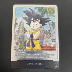 ドラゴンボール　フュージョンワールド　E-44　エナジーマーカー