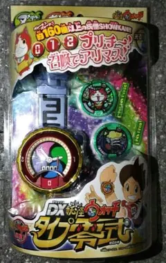 2026年最新】dx妖怪ウォッチ零式の人気アイテム - メルカリ
