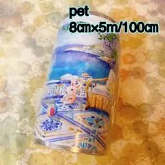 中古47 ) 海外マステ 中古巻き 海外マスキングテープ 苜暖 - メルカリ