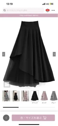 【GRL】チュールドッキングフレアスカート pm379