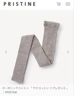 2026年最新】PRISTINE スパッツ・レギンスの人気アイテム - メルカリ