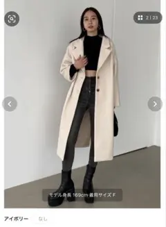 EMODA シングルオーバーコート ベージュ