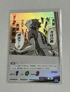 ハイキュー　バボカ　最強の挑戦者　天童覚　sp