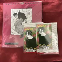 ②サカモトデイズ 勢羽真冬 日めくりカレンダー 日めくり 真冬