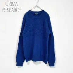アーバンリサーチ ハニカムニット ウール クルーネック M セーター 長袖 青