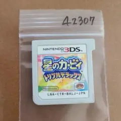 星のカービィ トリプルデラックス