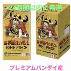 ワンピースカードゲーム 世界最強の戦士 1box テープ付き - メルカリ