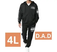 【新品】　D.A.D ブラック　ジャージ 4L 黒　ジャージ上下　DAD