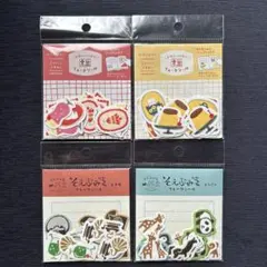 古川紙工 フレークシール ④種まとめて！わたしびより・そえぶみ箋