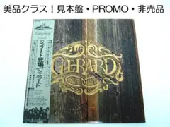 見本盤・非売品 GERALD ジェラード ジェラード登場 25AP108