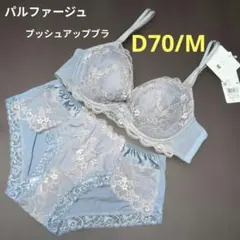 2026年最新】ワコールBCL408の人気アイテム - メルカリ