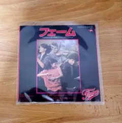 映画『フェーム』7インチシングルレコード