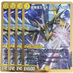 真聖霊王ネオアルカディアス 2859 - メルカリ
