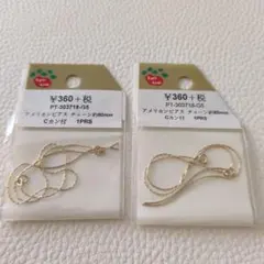 Parts Club アメリカンピアス チェーン 2点セット