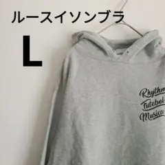 LUZeSOMBRA パーカー L メンズ ルースイソンブラ グレーのサムネイル