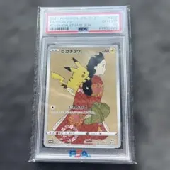 2026年最新】見返り美人ピカチュウ（プロモ） S-P 227 PSA10の人気