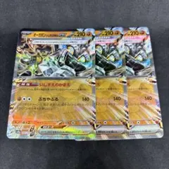 ポケカ オーガポンいしずえのめんex 3枚 いしずえのかまえ ぶちやぶる