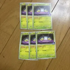ポケモンカード　コソクムシ　ジムプロモ　6枚セット