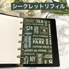 ミニ6 ディバイダー システム手帳 リフター シークレットリフィル