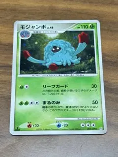 ポケモンカード モジャンボ 003/090 Pt4