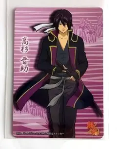 G4-367 銀魂 クリアコレクション G4 高杉晋助 ぐらふぃっくカード