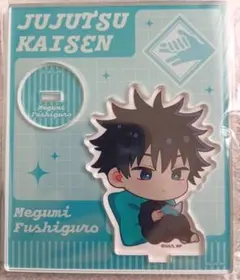 イオン限定呪術廻戦アクリルスタンド伏黒恵