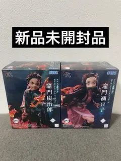 2026年最新】竈門禰豆子フィギュアの人気アイテム - メルカリ