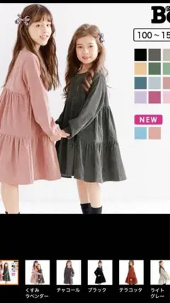 コーデュロイワンピース 110