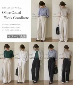 オフィスカジュアル　大人レディースカジュアル　夏服コーデ売り　1週間コーデ