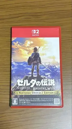 ゼルダの伝説 ブレス オブ ザ ワイルド Nintendo Switch 2版