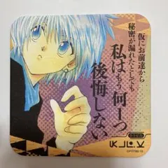 ハンターハンター　クラピカセット
