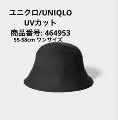UNIQLO ユニクロ UVカットバケットハット ワンサイズ 55-58cm 3