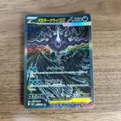 メガダークライex SAR アビスアイ美品 2026年最新】メガダークライex sarの人気アイテム - メルカリ