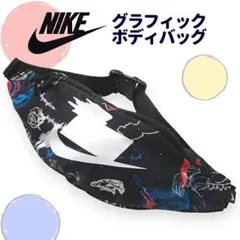 NIKE　ナイキ　ヘリテージ　ボディバッグ　サコッシュ　ウエストポーチ　黒