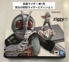2026年最新】S.H.Figuarts(真骨彫製法) 仮面ライダー新1号 栄光の昭和
