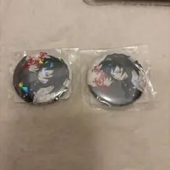 冨岡義勇 オールスター缶バッジ 2点セット