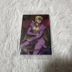 ジョジョウエハースカード　ジョルノジョバーナ