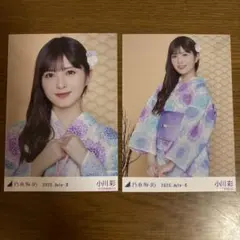 乃木坂46 小川彩 浴衣 ヨリ チュウ 生写真