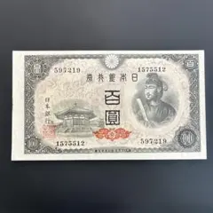 2026年最新】聖徳太子 100円 札の人気アイテム - メルカリ
