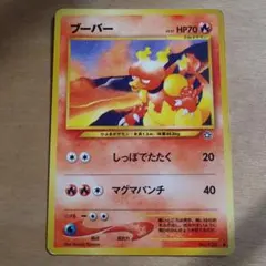 ブーバーのサムネイル
