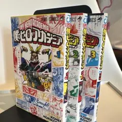 僕のヒーローアカデミア 1-3巻セット