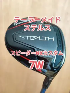 2026年最新】スピーダーnxグリーン フェアウェイウッドの人気アイテム