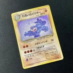 わるいカイリキー ☆ 第4弾拡張パック ロケット団 - メルカリ