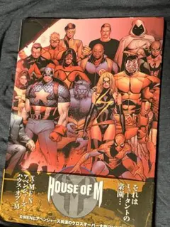 2026年最新】x-men/アベンジャーズ:ハウス・オブ・mの人気アイテム