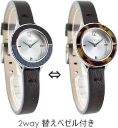 【新品】★着せ替えできる フルラ 腕時計 レディースのサムネイル