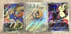 ポケモンカードゲーム ar まとめ売り